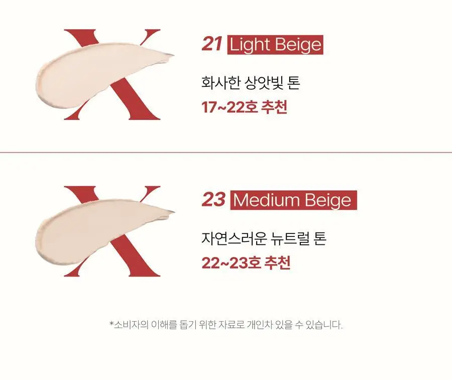 [리필기획] AGE20S 실키 픽싱 팩트(본품+리필) 상세페이지 27